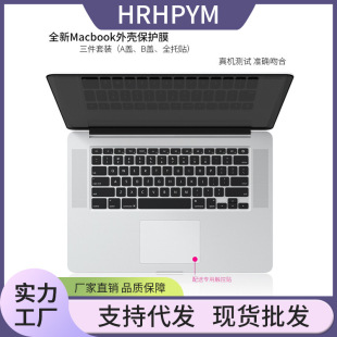 For Apple macbookpro body film 13.3 inch mac laptop sticker air computer 15.4 protection