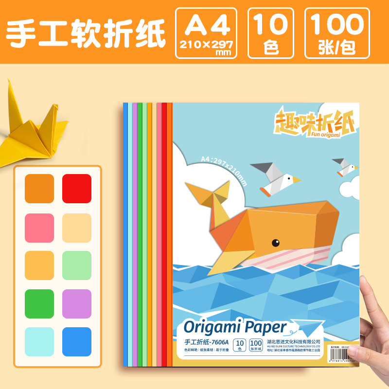 Papel de color origami, papel artesanal, jardín de infantes, cuadrado de papel de corte, papel artístico, papel de cartón para niños, puzzle, origami artesanal