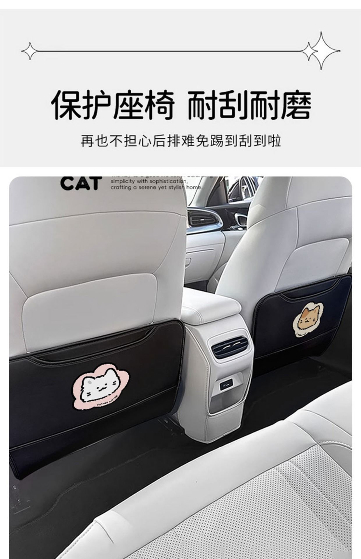 Cute Line Cat Car Anti-Kick Pad Original Anti-Kick Pad Rear Anti-Dirty Storage Cart Seat Rear Anti-Kick Pad