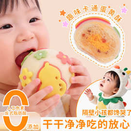 卡通蛋黄酥早餐手工制作创意造型糕点心可爱下午茶伴手礼盒装