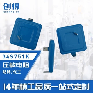 SPD浪涌芯片34S751K压敏电阻34S471盾形蓝色包封片40KA浪涌吸收