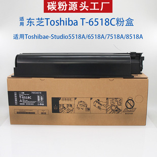 ī���m�Ö|֥T-6518C̼�ۺ�e-Studio5518A/6518A/7518A/8518Aī��