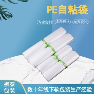 In stock wholesale PE bag transparent clothing packaging bag warning words soft plastic bag self-adhesive bag self-adhesive bag
