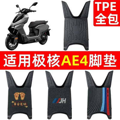 Electric vehicle foot mat, Jihua AE4 series electric vehicle