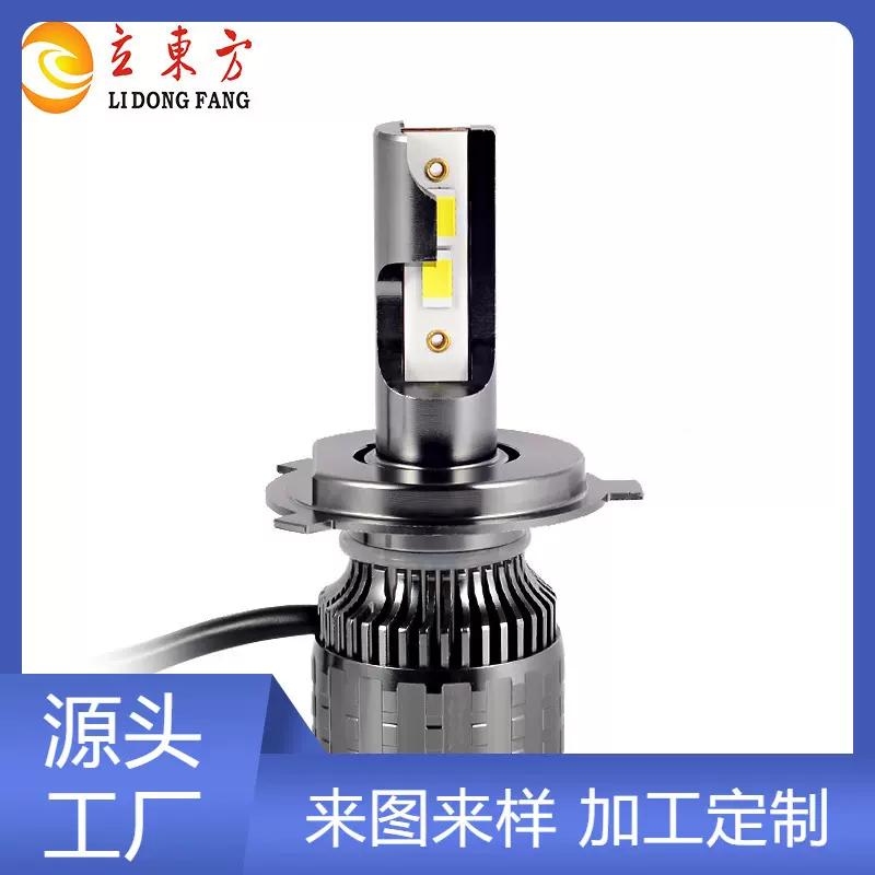 工厂H4LED汽车大灯3570灯珠