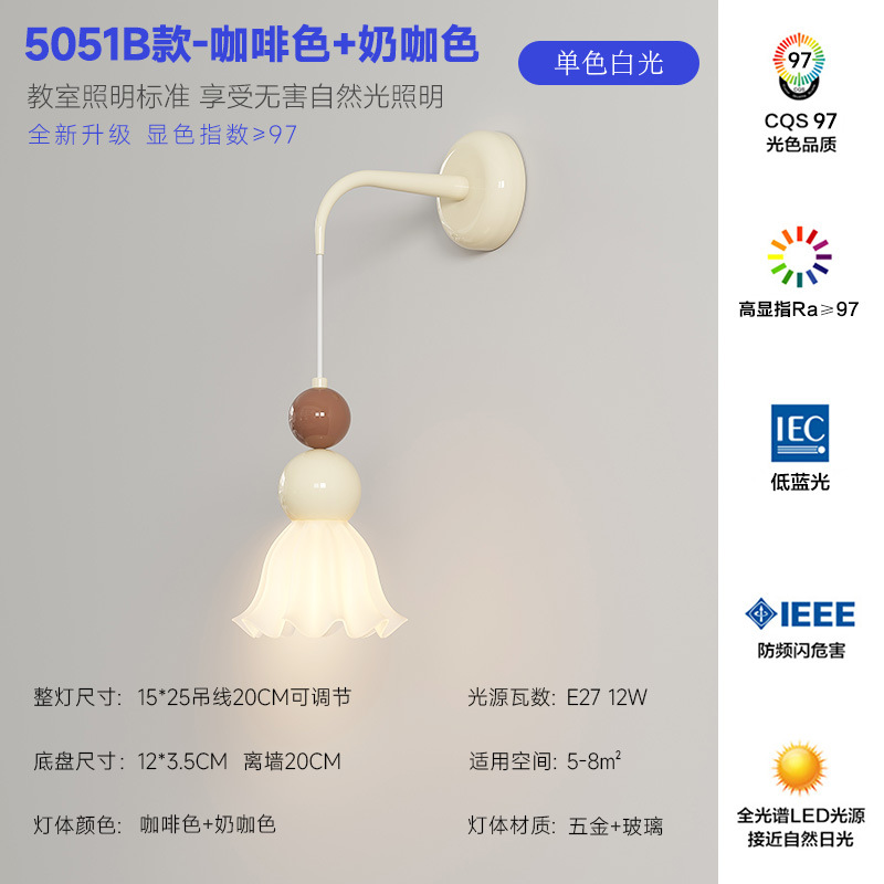 벽 램프 B-커피 라이트 베이지