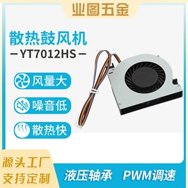 散热器;笔记本散热器