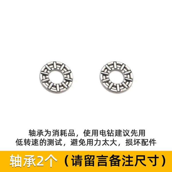 Bearing, 2 pieces