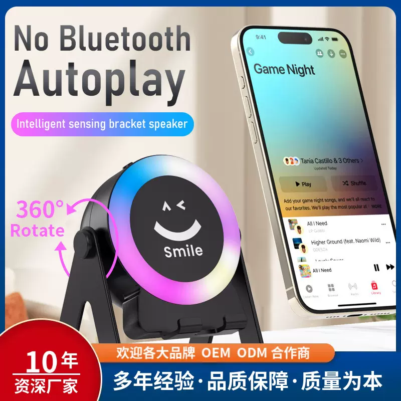 外贸电商新款音箱无线感应音响科技感电竞可充电呼吸灯蓝牙音响