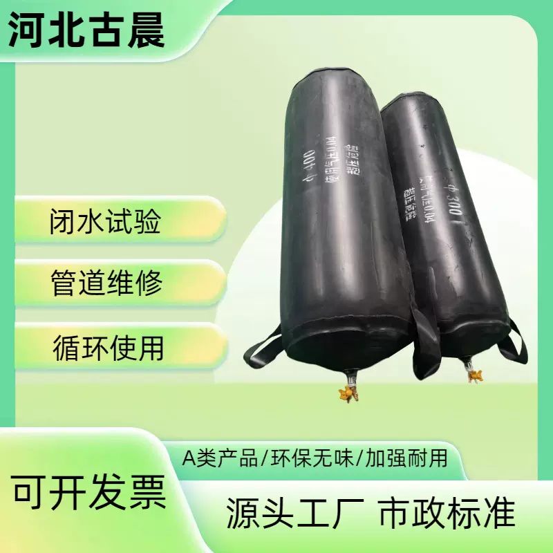 橡胶管道封堵气囊