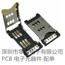 Jae SF7W006S4ER1500 6Pin SIm卡座 卡槽座 连接器 全新