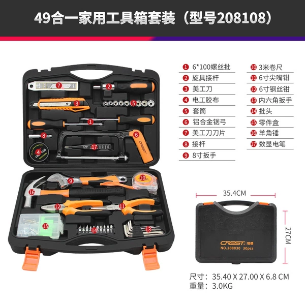 ♣✡✡✧✧♣【Black and Orange Style 208108】108 Piece Tool Box Set♣✡✡✧✧♣