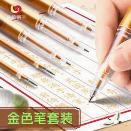 抄经笔金色笔芯抄写经笔檀香型描金签字描像闪粉临摹手抄书法闪粉