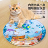 猫咪水床垫宠物拍拍水垫充气注水大号狗狗冰垫含小鱼玩具宠物用品|ru