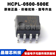 HCPL-0500-500E SOP8 ����-��늾��w��ݔ�� ȫ��ԭ�b��Ʒ�ṩ���