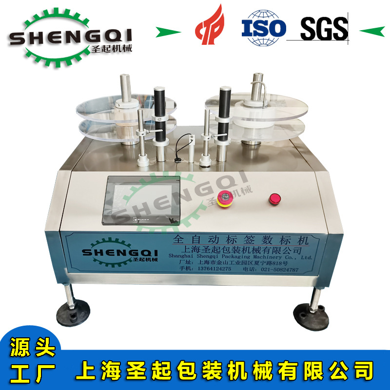 �Ϻ�ʥ��ȫ�Զ���ǩ�������� ͭ��ֽ��ǩ�ƾ���