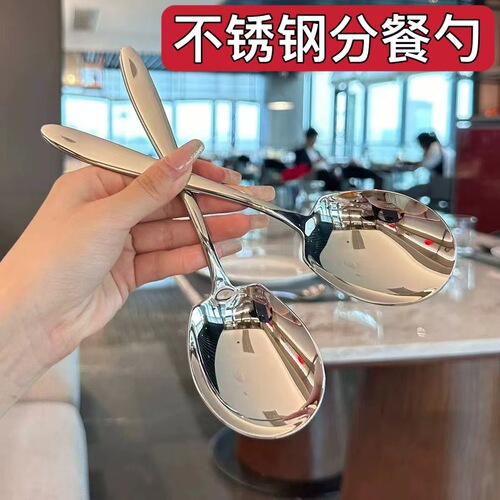 German stainless steel large round spoon, serving spoon, communal spoon, Korean style long-handled communal spoon, self-service spoon