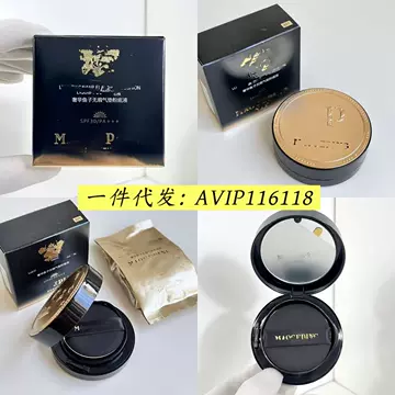 Channel Supply Big Brand Maojia 14g Caviar Air Cushion 801/802 Concealer Delicate and Natural Fit for Creamy Skin