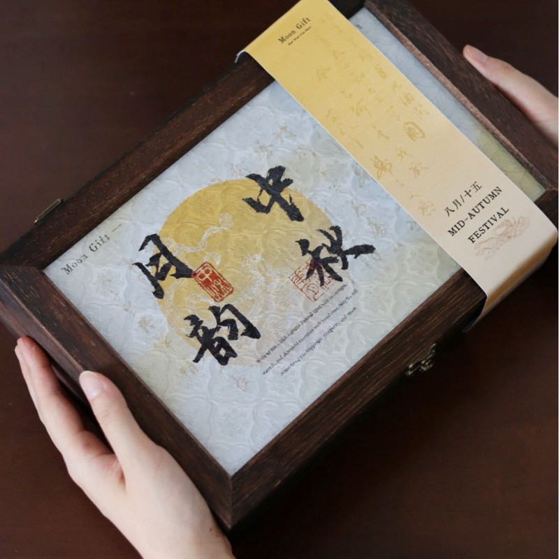 中秋节伴手礼八月十五礼品中式国风商务礼送客户礼物月饼礼盒|undefined