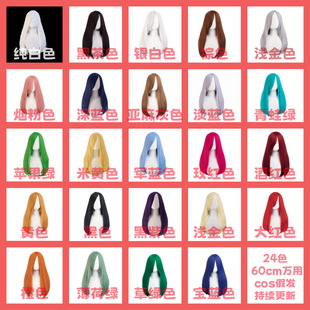 60CM�Ӻ��f��cos�Lֱ�l�ٰl õ��W����ߜؽz�L�^Ƥ  ����չë��