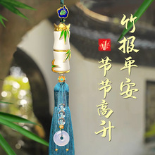 汽车挂件玉竹车载吊坠古风车挂一路平安高档高级感白玉石车内挂饰