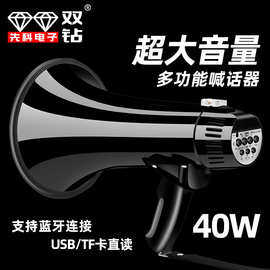 双钻40W大功率手持锂电池录音充电喊话器宣传叫卖喇叭专用扩音器