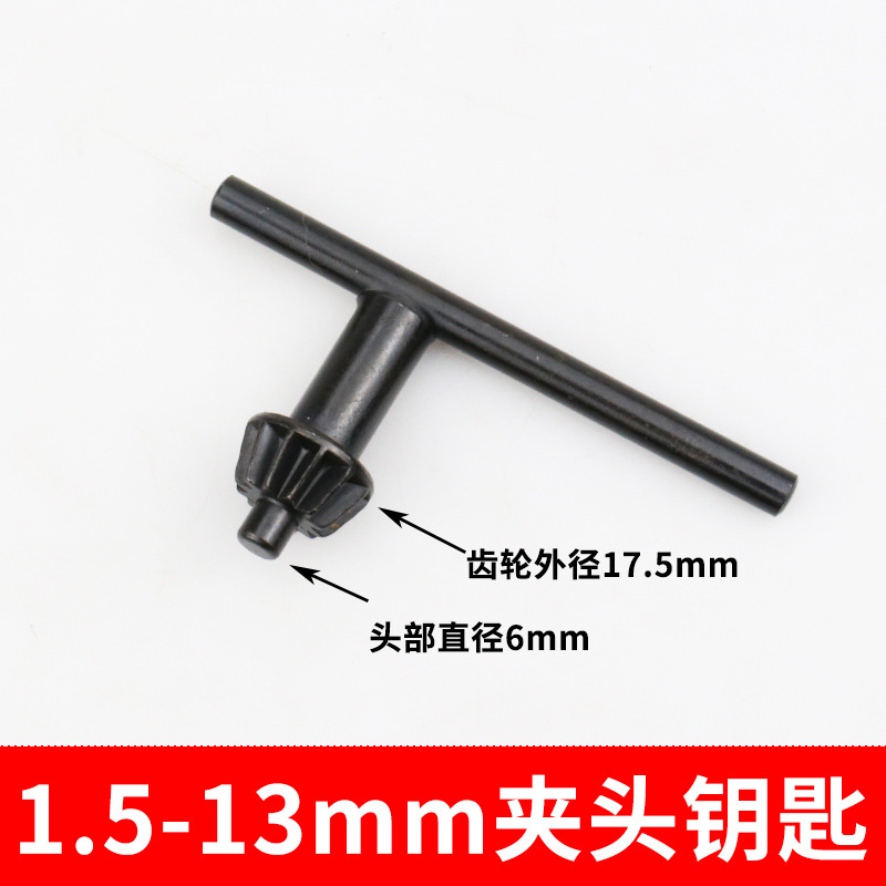 ハンド電気ドリルチャックキーレンチ電動工具アクセサリーピストルドリルチャックキーロックツール 10 13 16|undefined