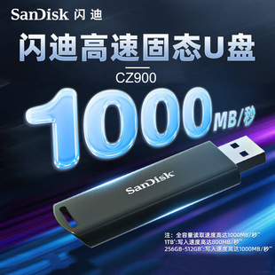 Sandisk Solid-State USB Flash Drive Cz900 256G/512/1T Usb3.2 Reads up to 1000m Large-Capacity Encrypted USB Flash Drive