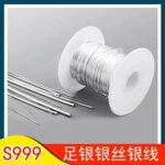 S999纯银丝线diy银线木质戒指饰品镶嵌线材导电手工材料银饰