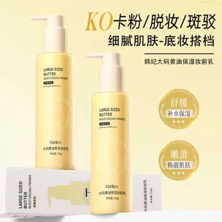 韩纪大码黄油保湿妆前乳清爽不油腻滋润隐形毛孔清透服帖养肤底妆