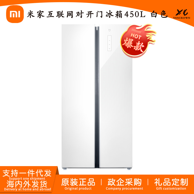 小米家适用风冷双变频玻璃对开门冰箱纤薄嵌入450L智能无霜纤薄|ru