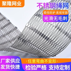 钢丝网;铁丝网;其他安全网