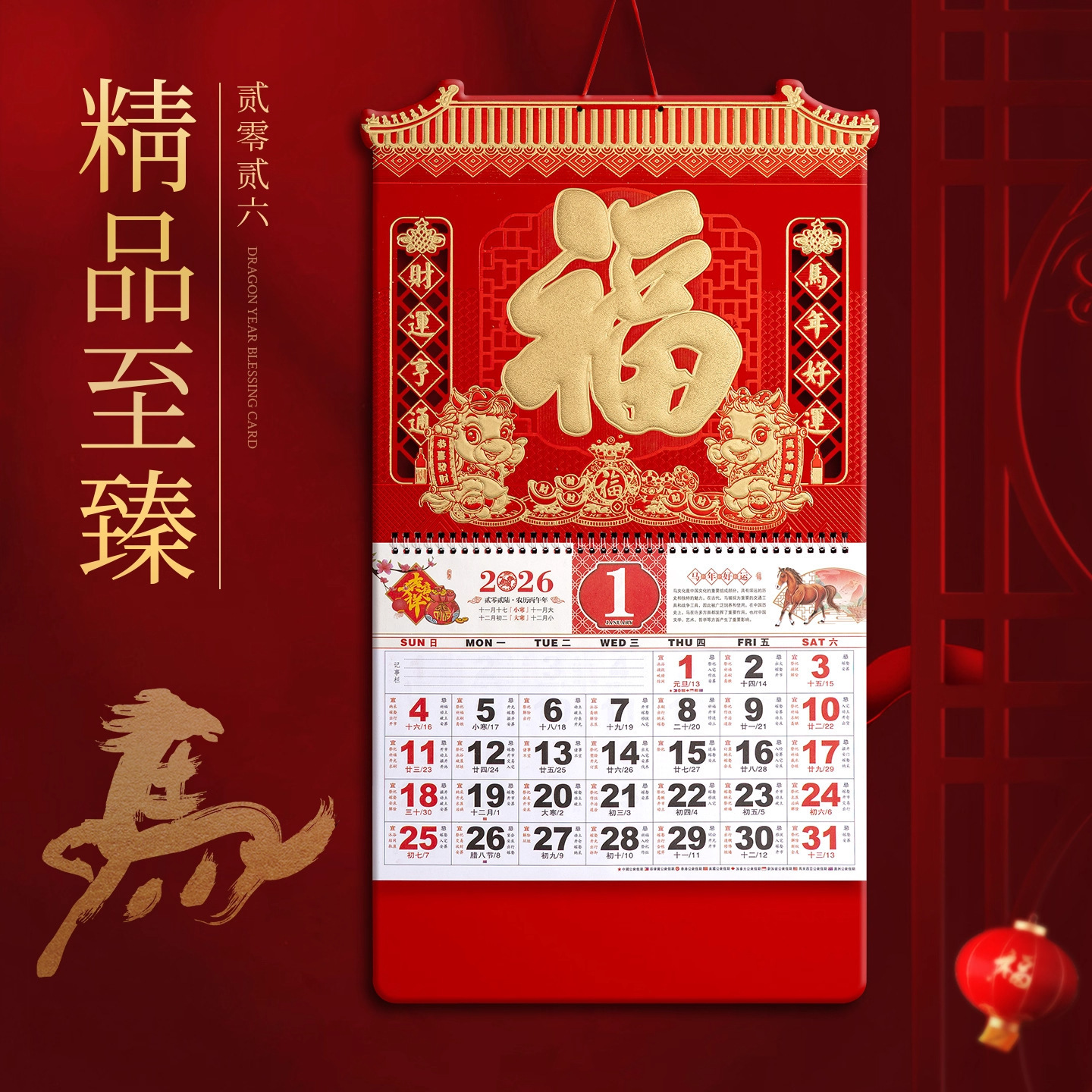 【2026 New Model】Large Wall Calendar for the Year of the Horse, Thickened with Lucky Characters, Home Wall Hanging Creative Calendar