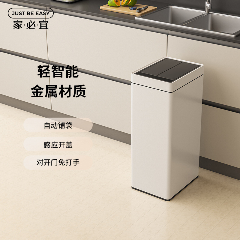 Home Biyi Automatic Bag-laying Inductive Household Kitchen Bathroom Living Room 30L Large Capacity Intelligent Trash J1M Home Biyi Automatic Bag-laying Inductive Household Kitchen Bathroom Living Room 30L Large Capacity Intelligent Trash J1M
