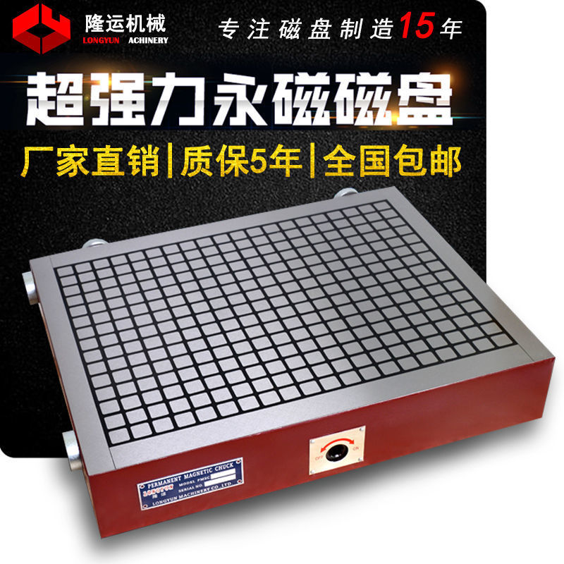 CNC超强力永磁吸盘加工中心电脑锣强力方格磁盘数控铣床强力磁台