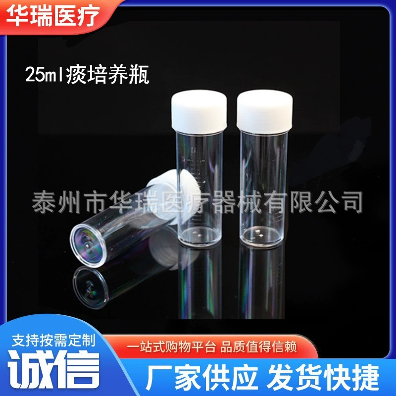 Бутылка для проб мокроты, стакан для мочи, стакан для мокроты, 20 мл, 25 мл, флакон для сбора образцов, прозрачный стакан для проб, стакан для образцов
