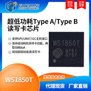 WS1850T�������͹���13.56M NFC�xAB��оƬQFN32ȫ��ԭ�b�����·