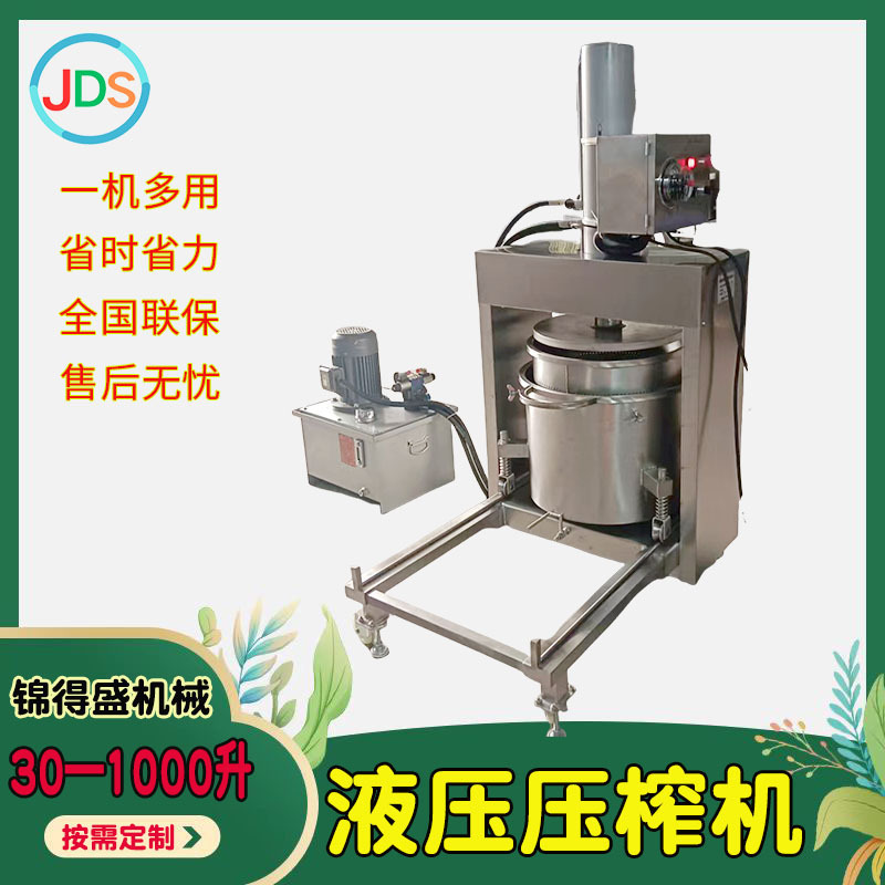 Vegetable Blanching and Squeezing Machine, Tobacco Leaf Juicing Machine, Fully Automatic Industrial Hydraulic Press Manufacturer Vegetable Blanching and Squeezing Machine, Tobacco Leaf Juicing Machine, Fully Automatic Industrial Hydraulic Press Manufacturer