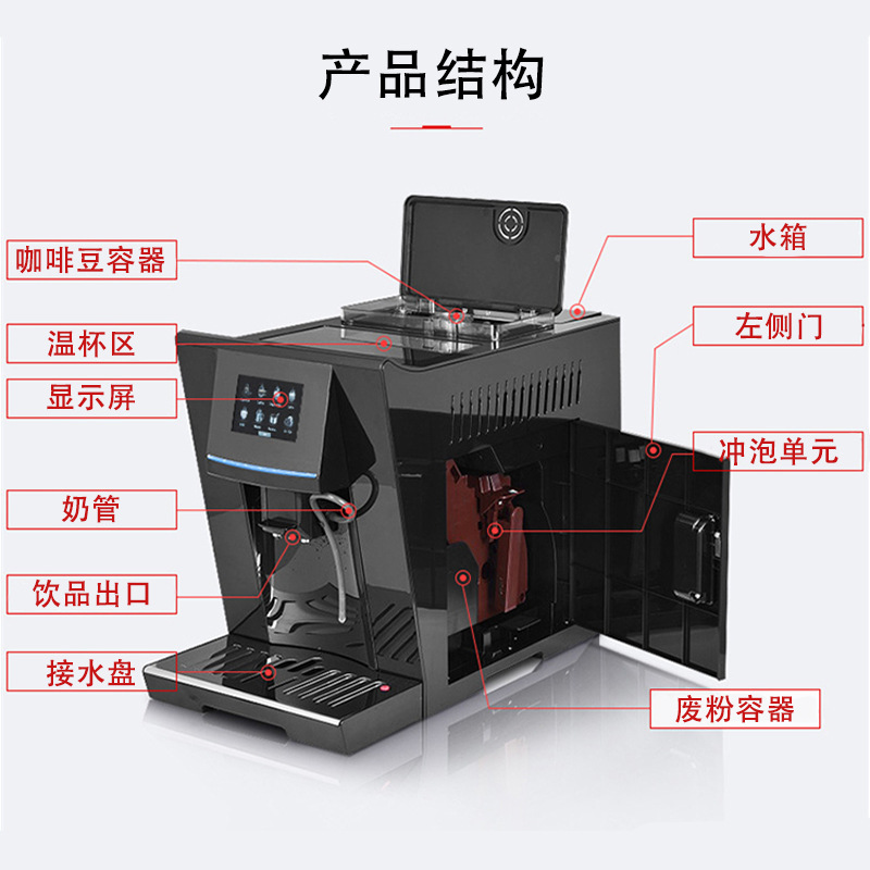Máquina automática de café multifuncional para hogar y oficina
