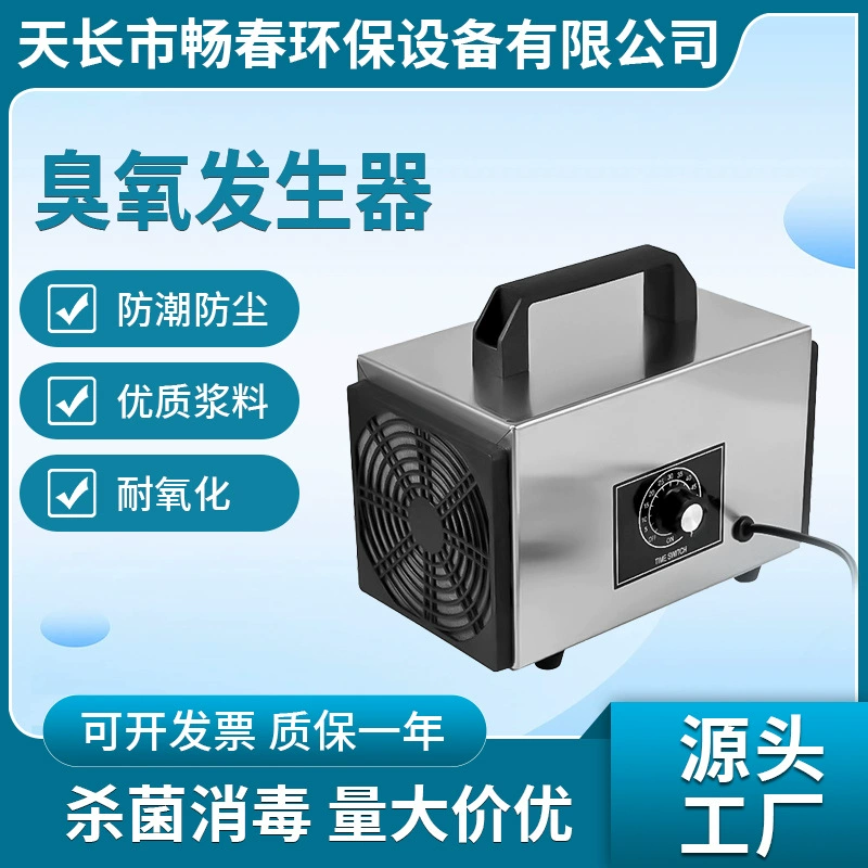 60 г генератор озона завод спот оптовая продажа домашнего деальдегида автомобиля очистка воздуха дезинфекция озона дезинфекция машина