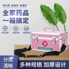 医药箱家用大容量家庭常备铝合金多层户外全套出诊箱带装药收纳盒