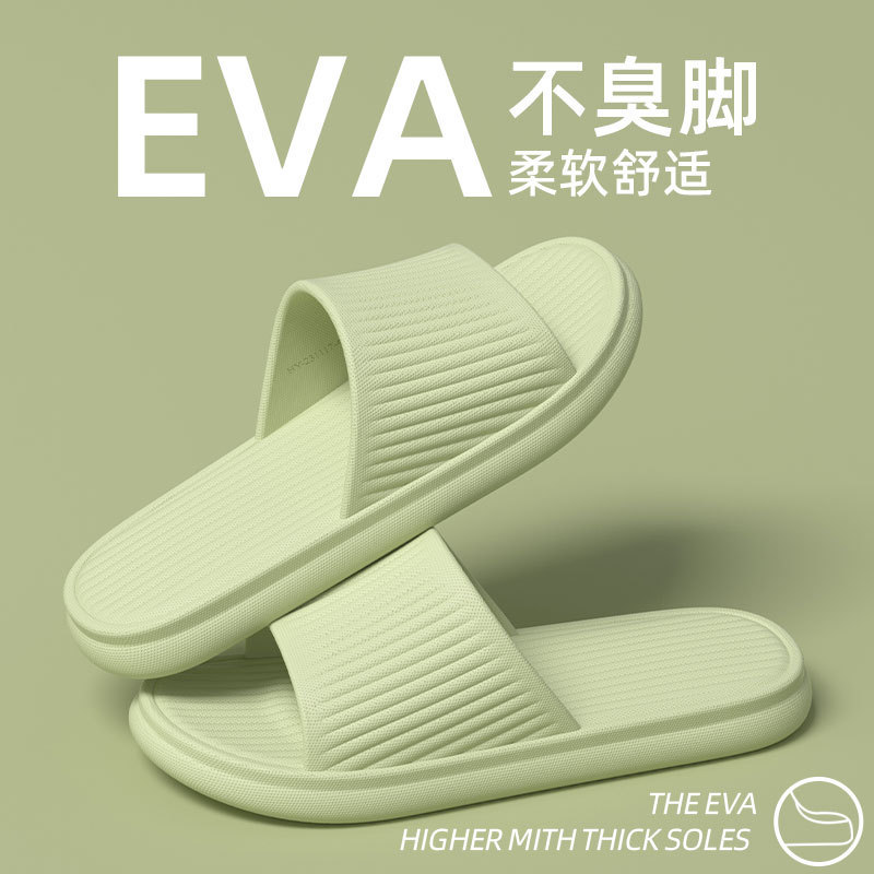 EVAサンダル レディース 夏用 外履き 2025年新作 室内用 家庭用 厚底 滑り止め 防臭 ビーチサンダル|undefined