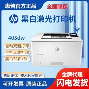 Hp M405Dw/405Dn/405D/M305D/305Dn High-Speed Automatic Double-Sided Network Printer