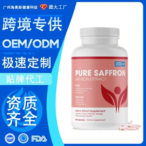[跨境热销藏红花胶囊Saffron capsules源头工厂藏红花提取物补充剂]