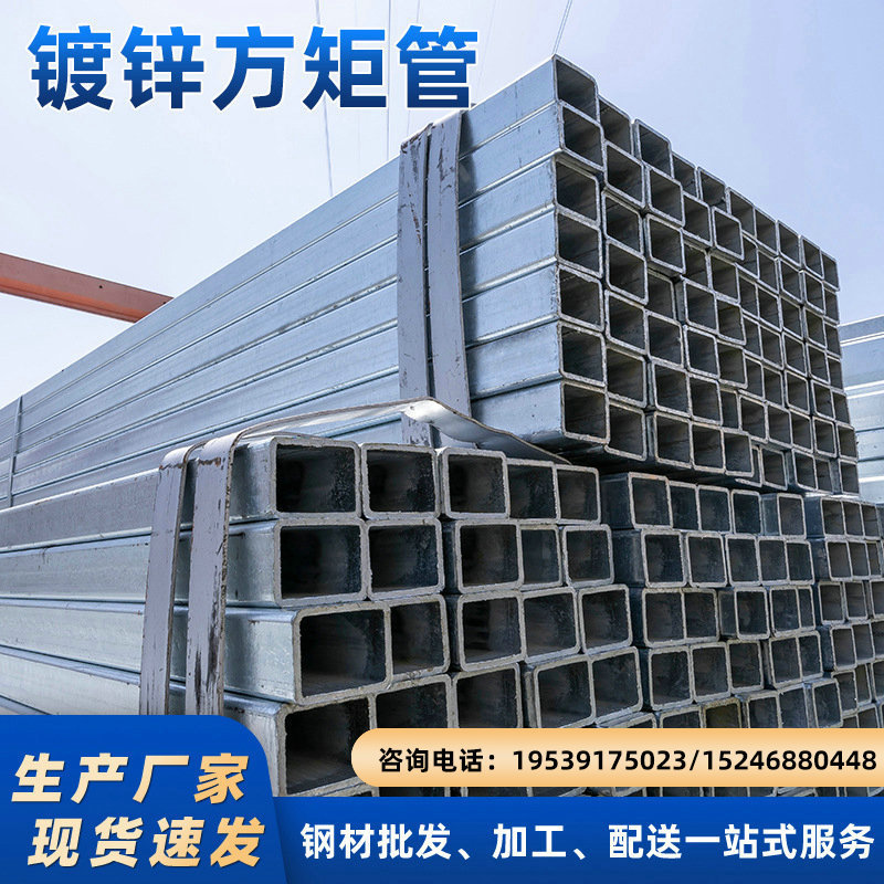 江苏无锡Q235B热浸镀锌镀带方管大棚工程用幕墙建筑方通厂家批发