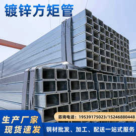 江苏无锡Q235B热浸镀锌镀带方管大棚工程用幕墙建筑方通厂家批发