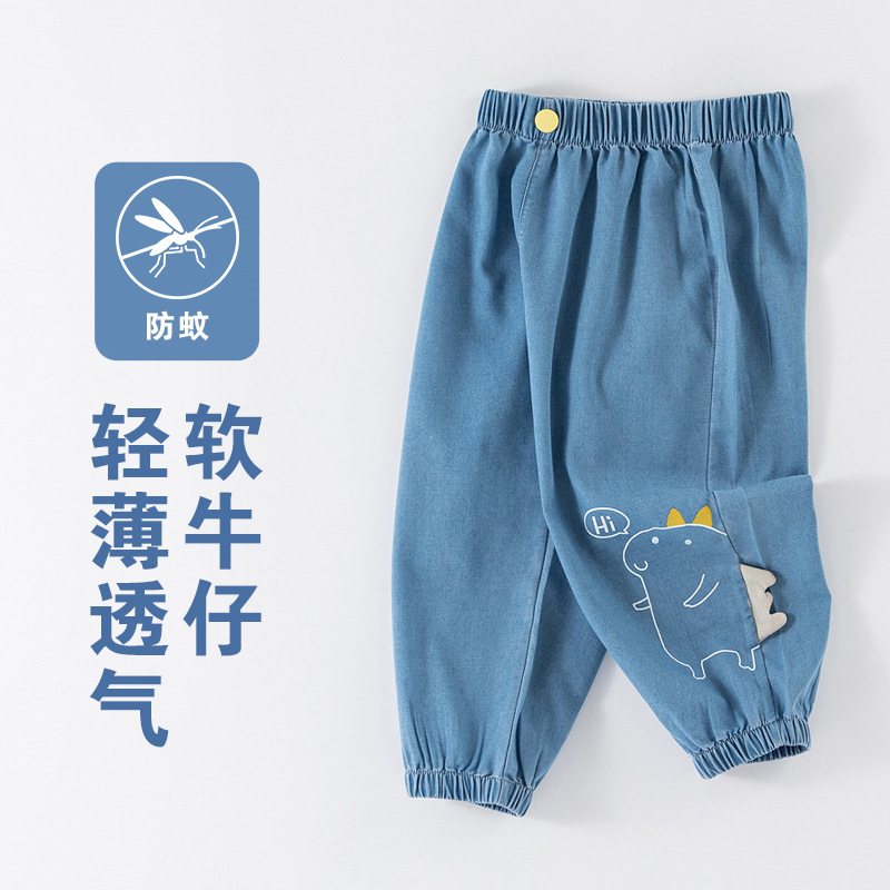 Children's Anti-mosquito Pants Summer Thin Sports Pants Boys' Tencel Soft Jeans Girls' Pants Baby's Air Conditioning Pants Summer
