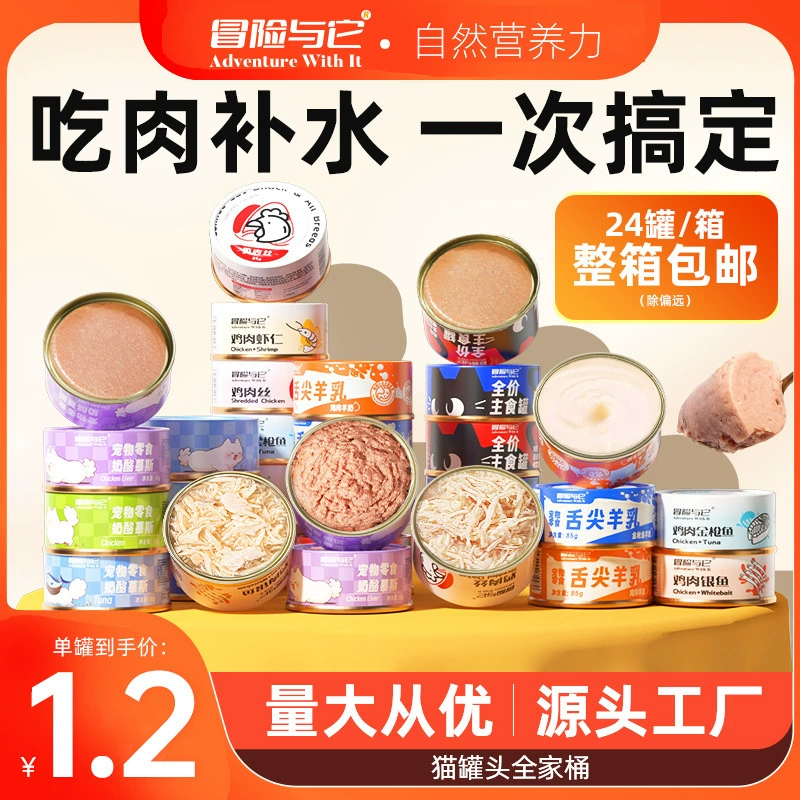 Консервированный корм для кошек, консервированный влажный корм для кошек с куриным муссом, суп, увлажняющий молочный коктейль, белое мясо, мясо с сырыми костями, основной продукт питания, консервированные закуски для кошек.