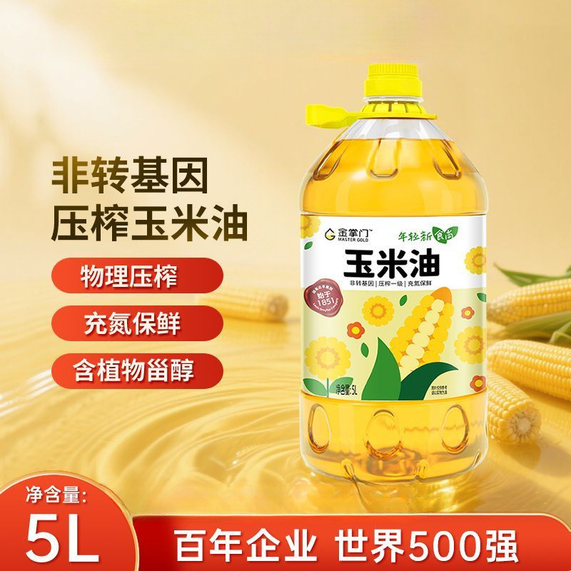 9月非转基因玉米油压榨一级风味清淡食用油5L烘焙油亚马逊