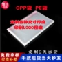 opp平口自封定制卡头袋